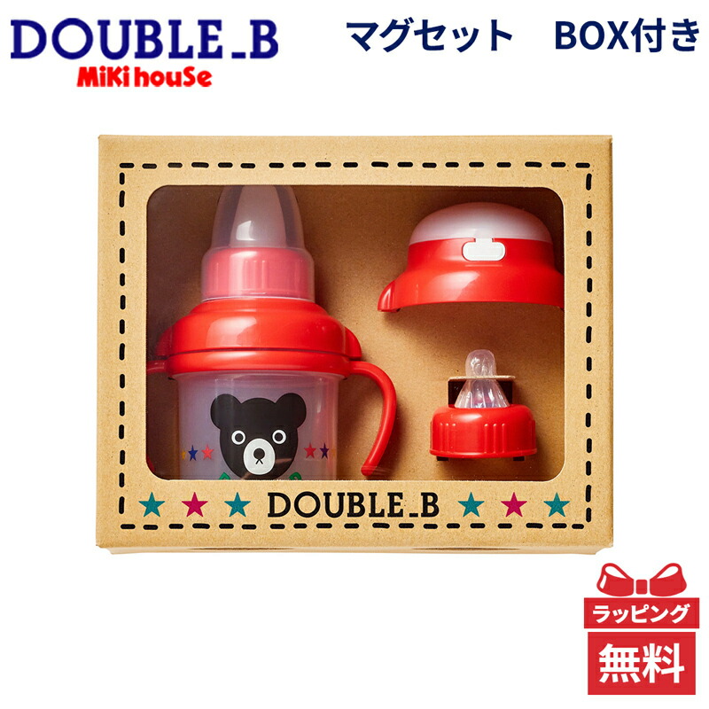 【美品】ミキハウスダブルB120 楽天市場】ミキハウス mikihouse ダブルビー クールポット付き