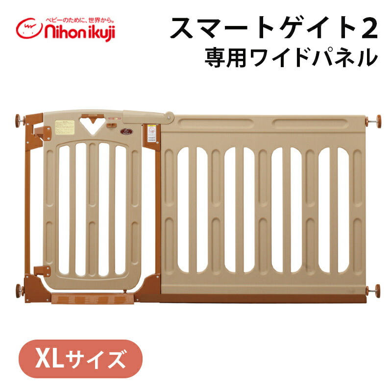 楽天市場】ベビーゲート 拡張 日本育児 【送料無料】【正規品