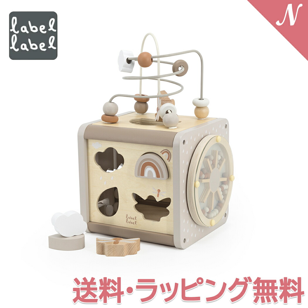 エデュテ レーベルレーベル アクティビティキューブ ラテ 木のおもちゃ/お誕生日祝い/知育玩具 送料無料｜ナチュラルベビー Natural Baby