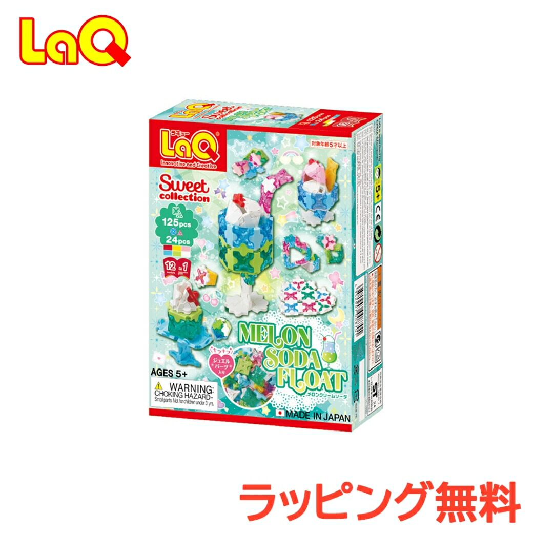 楽天市場】＼全商品12倍！／LaQ ラキュー スイート