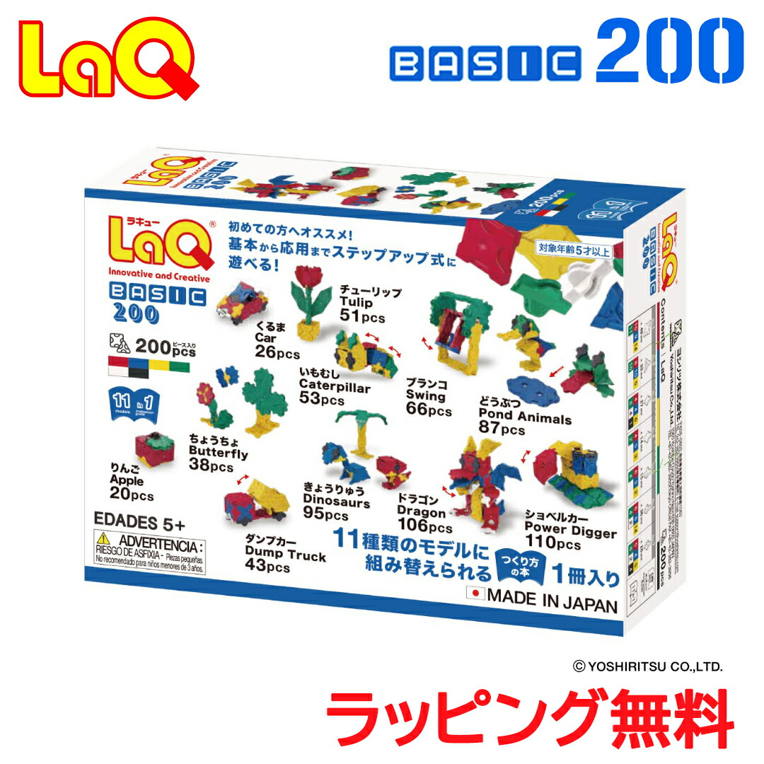楽天市場】LaQ (ラキュー) ベーシック 200／スターターセット