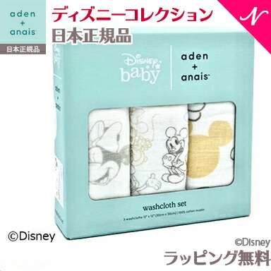 \全商品16倍 1000円クーポン!/エイデンアンドアネイ おくるみ 安心の正規品 ラッピング無料 エイデンアンドアネイ ディズニー aden anais ウォッシュクロス 3枚セットmickey+minnie ミッキー ミニー ブランケット natural04DL あす楽対応