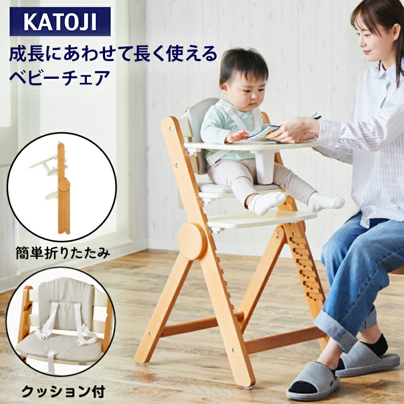 美品✨️KATOJI カトージ ハイチェア ベビーチェア クッション 折り畳み カトージ ベビーチェアクッション グリーンチェック(折りたたみ