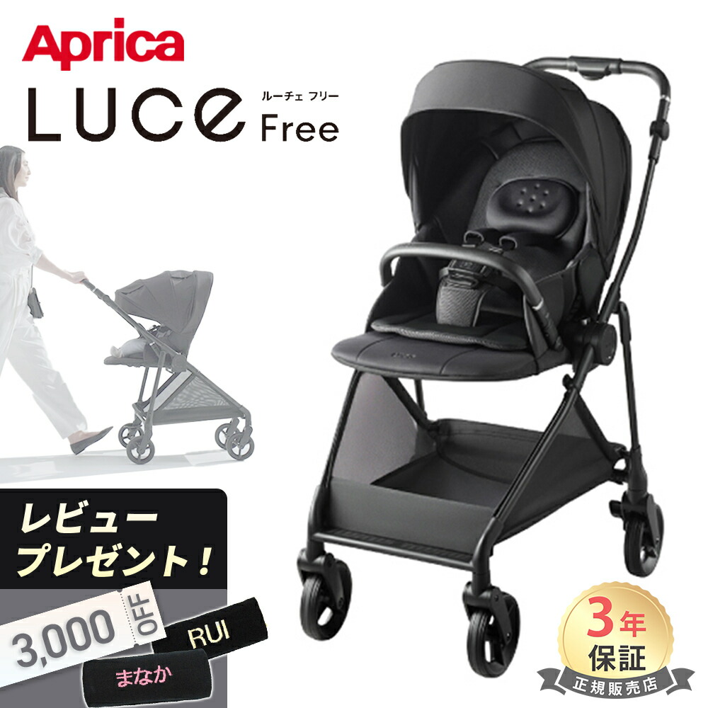 [ 美品] Aprica アップリカ LUXUNA CSN レインカバー付き Amazon | Aprica(アップリカ) ベビーカー用レインカバー レイン