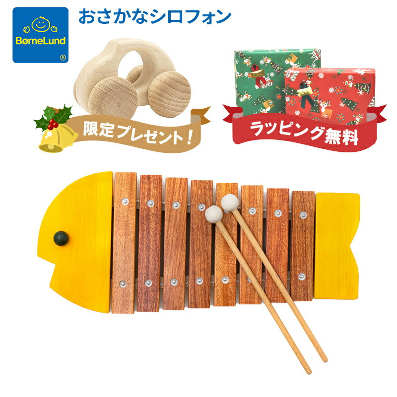 楽天市場】＼全商品12倍以上！／【送料無料】 ボーネルンド