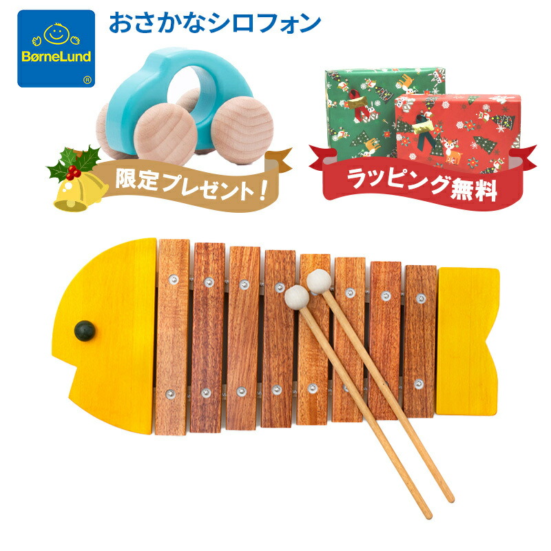 楽天市場】【送料無料】 ボーネルンド BorneLund パレットシロフォン