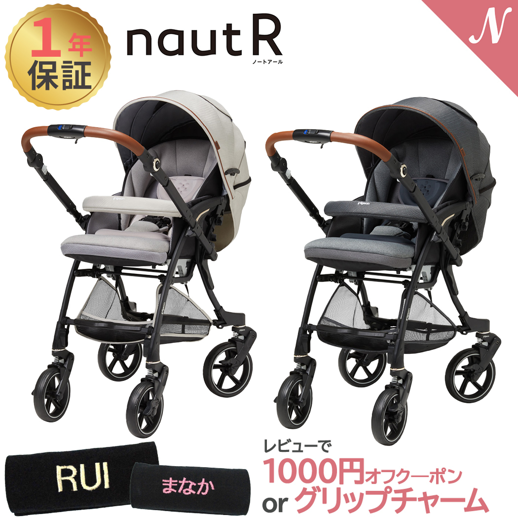 楽天市場】ピジョン ベビーカー 【正規品】 ピジョン ベビーカー ノートアール NBO-R ソールブラック nautR 生後1ヵ月～ a型 両対面  ベビーカー あす楽対応 : ナチュラルベビー Natural Baby