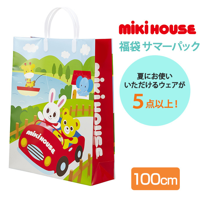 福袋 子供服 21 ミキハウス正規販売店 21年夏用 21年サマーパック ミキハウス Mikihouse サマーパック 女の子 100cm 5点以上 福袋 夏用 あす楽対応 福袋 子供服 21 ライブドア組も自分でやりたいようにやれ Diasaonline Com