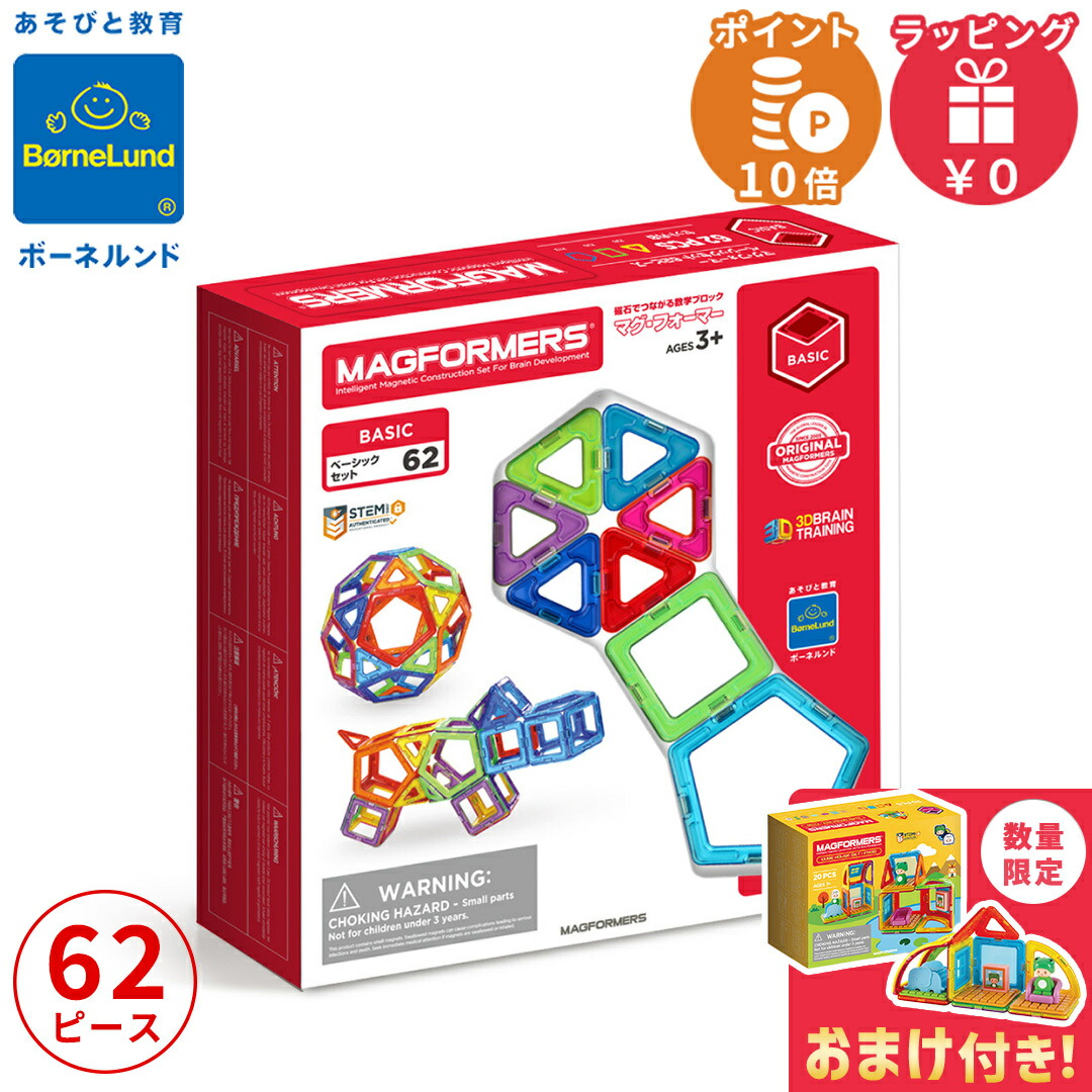 楽天市場】あす楽☆即納☆【COSTCO】コストコ通販magformersマグ