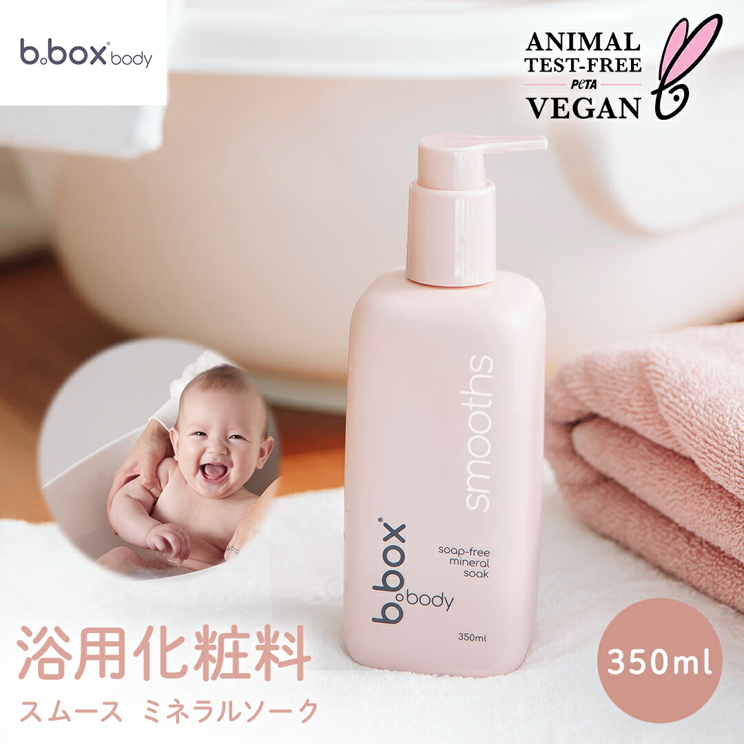 楽天市場】ビーボックス ボディ b.box body hydrate b.box body ハイド