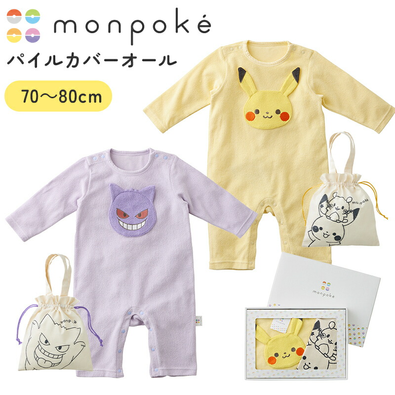 楽天市場】【新品】【即納】【70サイズ】 gelato pique