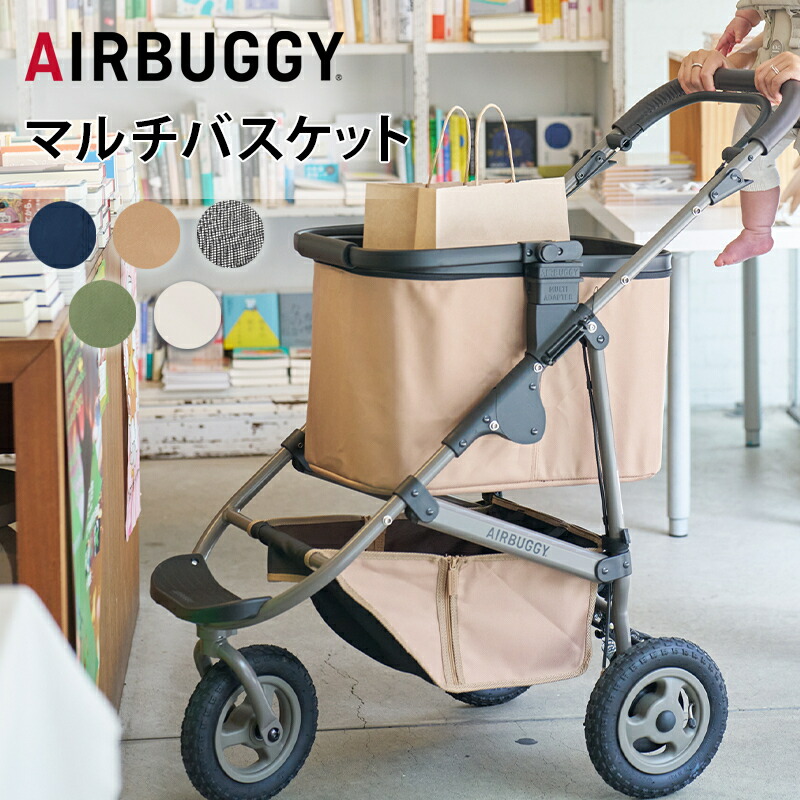 楽天市場】エアバギー AirBuggy マルチアダプター ( COCO 取付用