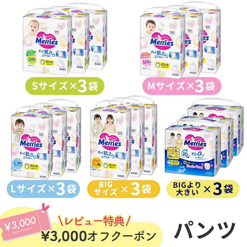 楽天市場】【4パックセット】【テープ Sサイズ】メリーズ
