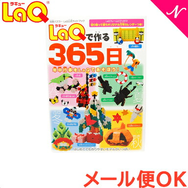 LaQ まとめ売り　約1400g 説明書　ムック本付き LaQ大百科 DX: LaQ公式ガイドブック 別冊パズラー | ヨシリツ