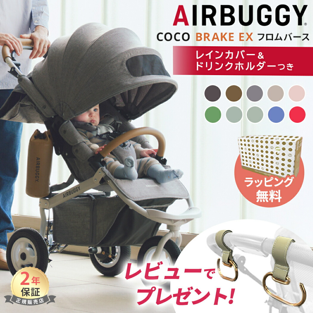 AirBuggy エアバギー ココブレーキ サファリ 迷彩 ベビーカー 中古 中古 エアバギー Air Buggy ココブレーキ サファリ 迷彩