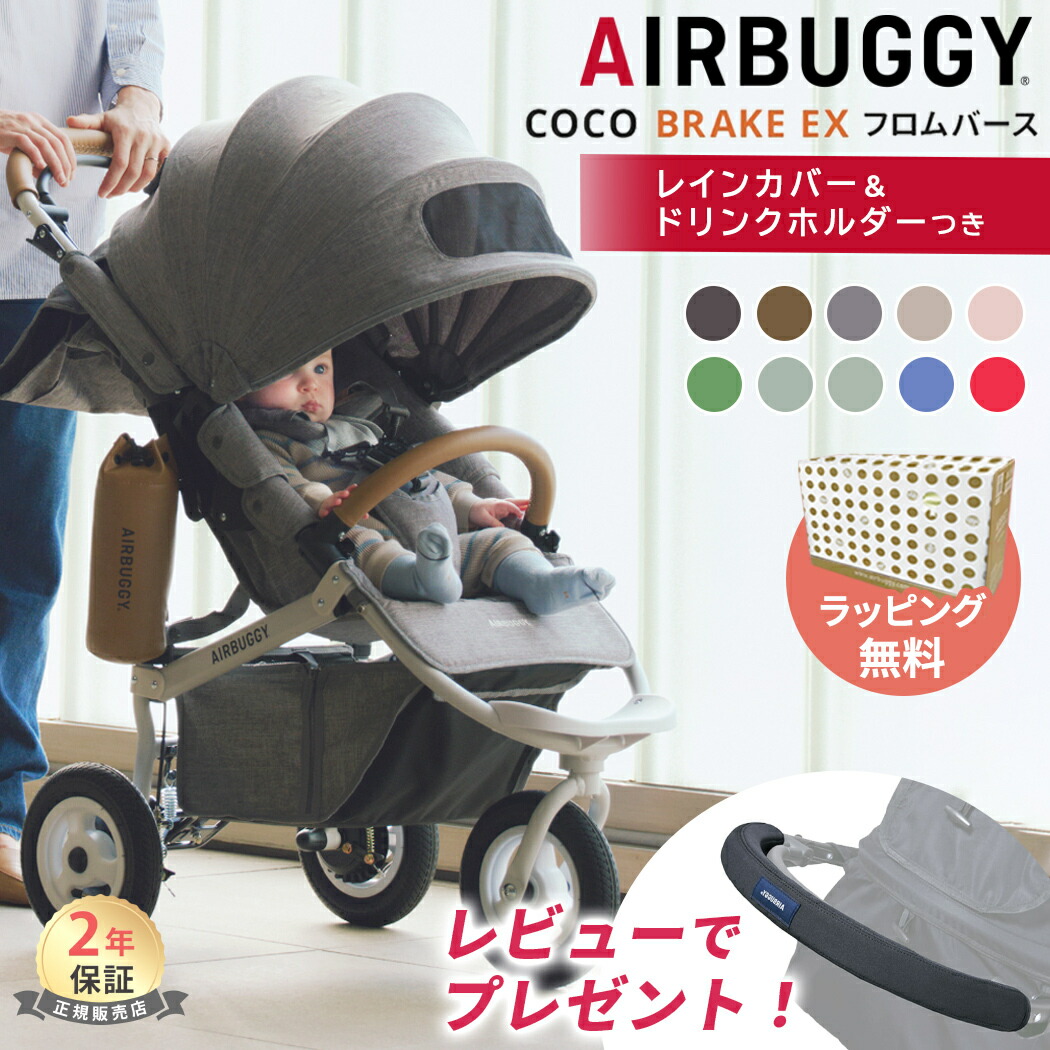 エアバギー エアバギー] COCO BRAKE / ココブレーキEX フロムバース