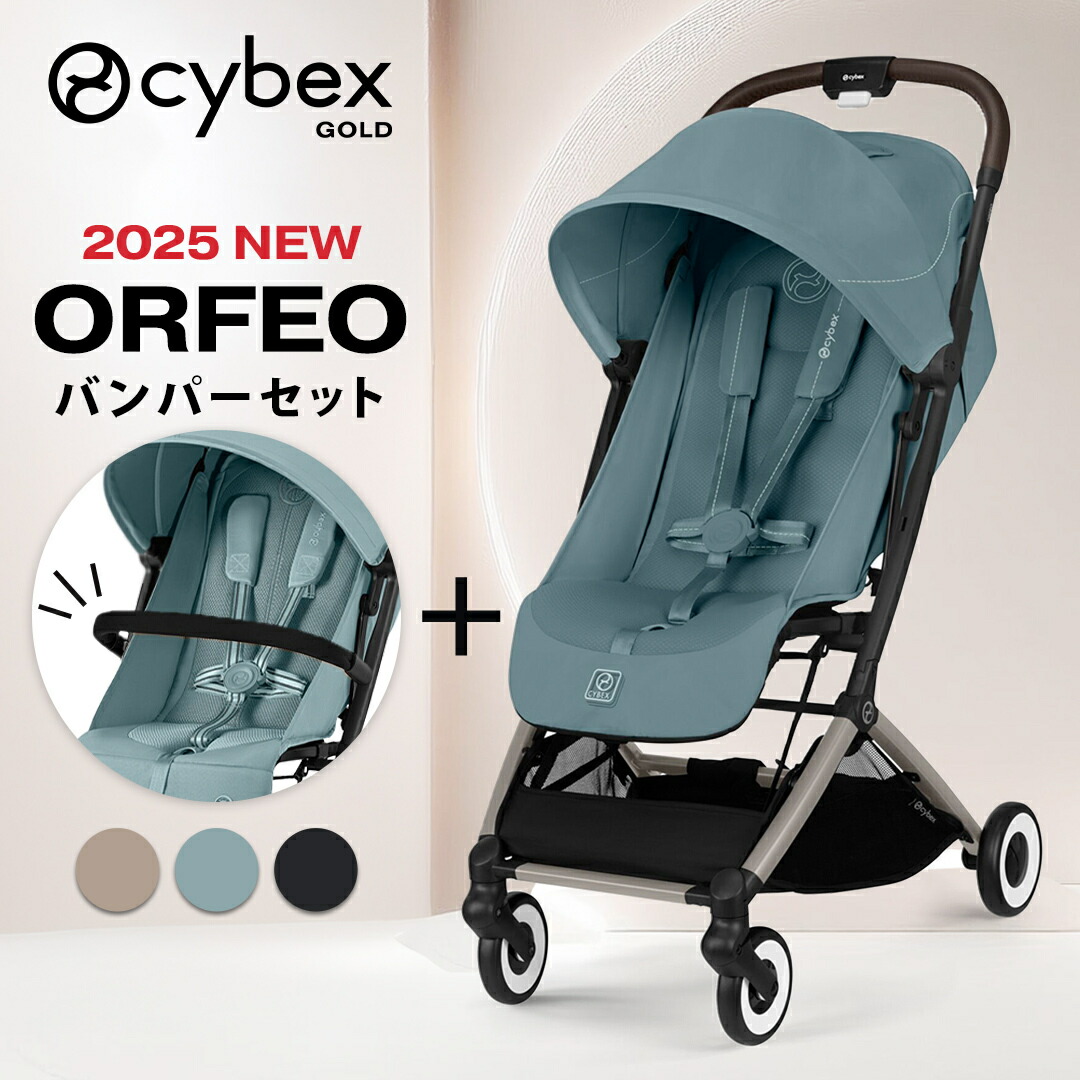 楽天市場】【本体15%OFF】 サイベックス オルフェオ ＋ 新生児用