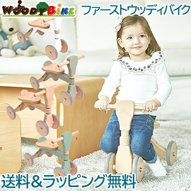 楽天市場】室内 バイク 子供 木のおもちゃ 木製バイク 【正規品