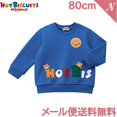 楽天市場】メール便送料無料 ミキハウス ホットビスケッツ