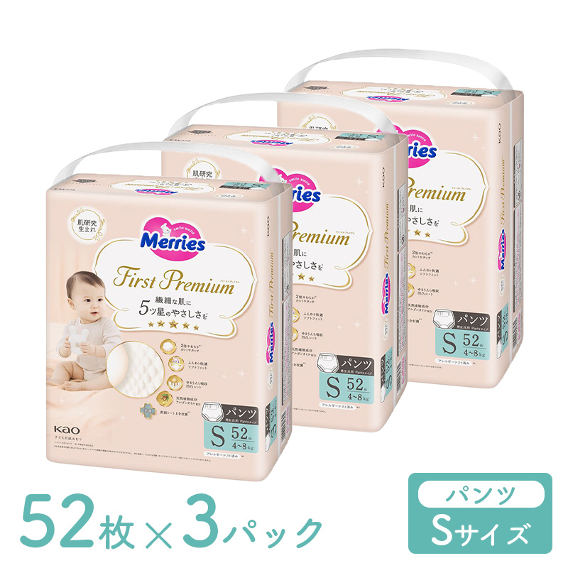 Amazon.co.jp: 【Amazon.co.jp限定】【テープ Sサイズ】メリーズ