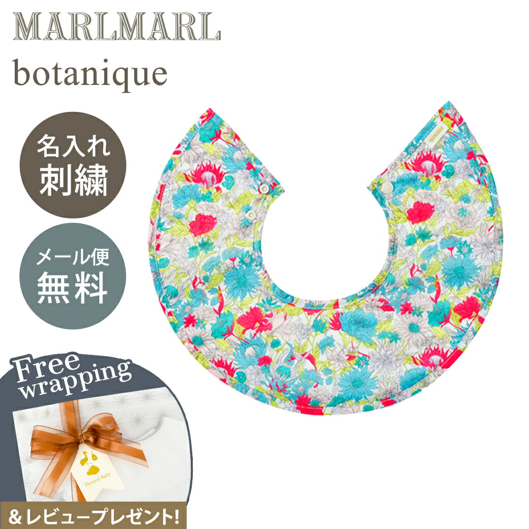 楽天市場】名入れ刺繍 対応 専用ラッピング無料 マールマール