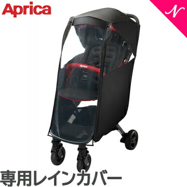 アップリカ 軽量ベビーカー・レインカバー・ブランケット まとめ売り バラ売不可 楽天市場】【正規品】 Aprica アップリカ 雨の日に色が変わる