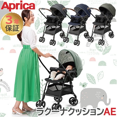 【楽天市場】アップリカ 正規品 送料無料 保証3年 Aprica アップリカ 