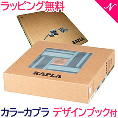 【祝開店！大放出セール開催中】 新作揃え カプラ カラー 正規品 積み木 ブロック 知育玩具 KAPLA ブック付きカラー 青セット デザインブック付き 40ピース ダークブルーブルーシエル あす楽対応 karizma-tuebingen.de karizma-tuebingen.de