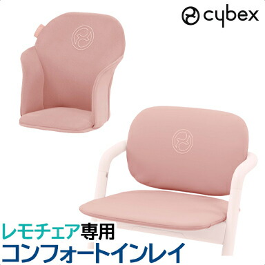 楽天市場】＼全商品12倍以上！／サイベックス 正規品 cybex LEMO