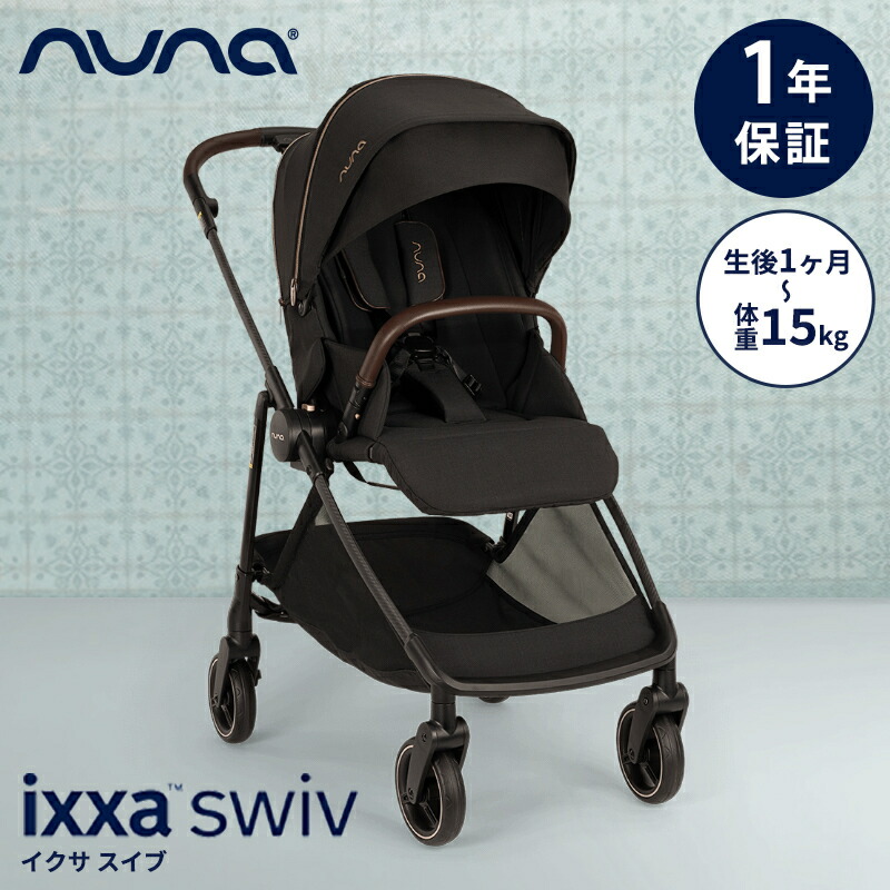 nuna ヌナ ベビーカー イクサ レインカバー、説明書付 463097136026.jpg