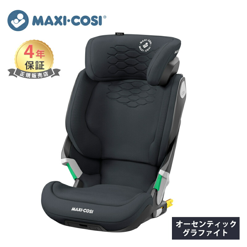 【お値下げ】MAXI-COSI ジュニアシート オーセンティック コニャック 楽天市場】＼全商品12倍以上！／光る ジュニアシート【正規品】【4年