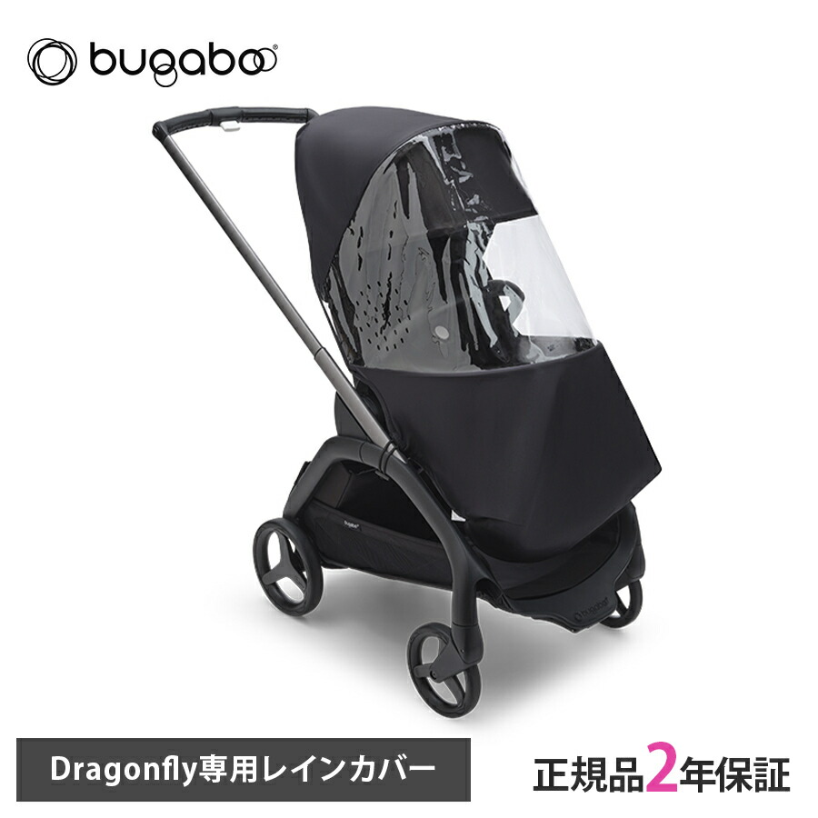 Bugaboo Dragonfly 純正ホイールボード付 bugaboo Bugaboo（バガブー）コンフォートホイールボード＋