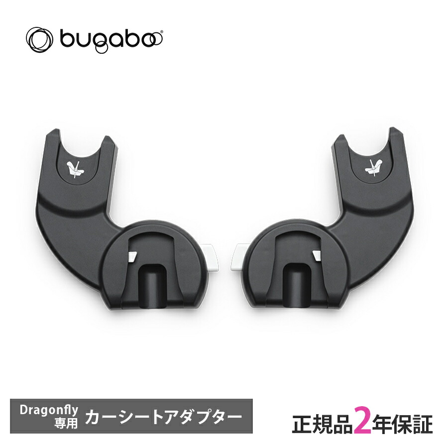楽天市場】【2年保証】 【正規品】 bugaboo バガブー