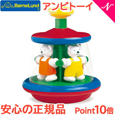 楽天市場】＼全商品12倍以上！／ボーネルンド BorneLund