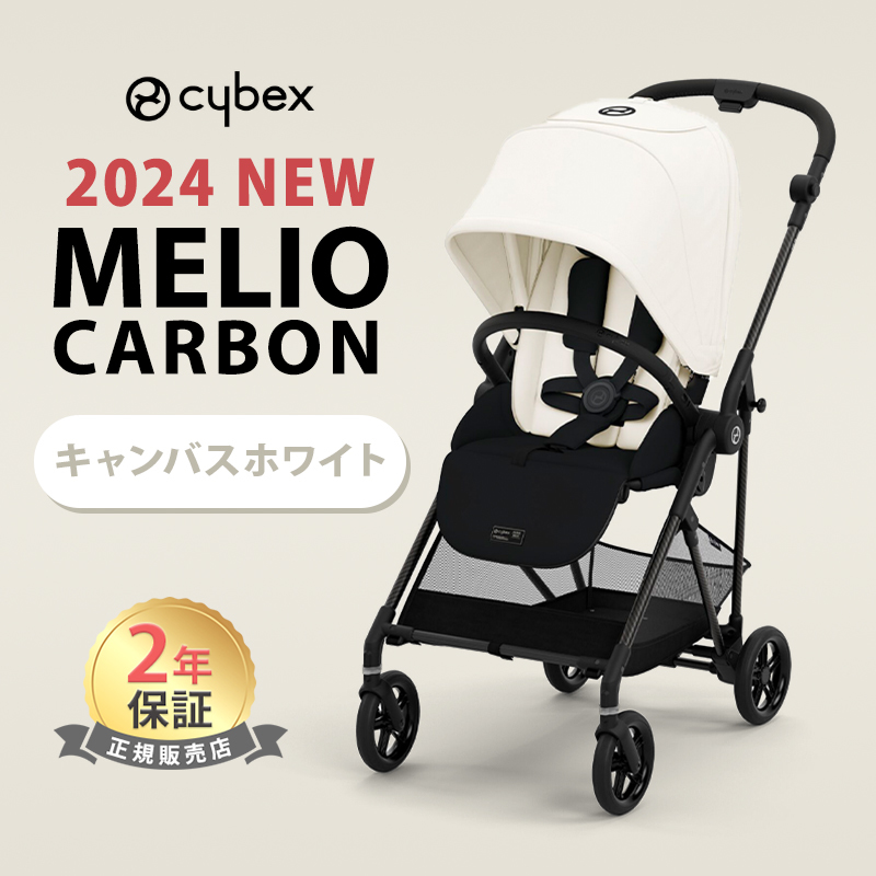 【楽天市場】2023最新作 サイベックス メリオ カーボン JP コットン
