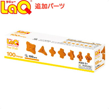 楽天市場】LaQ ラキュー フリースタイル100 レッド 知育玩具