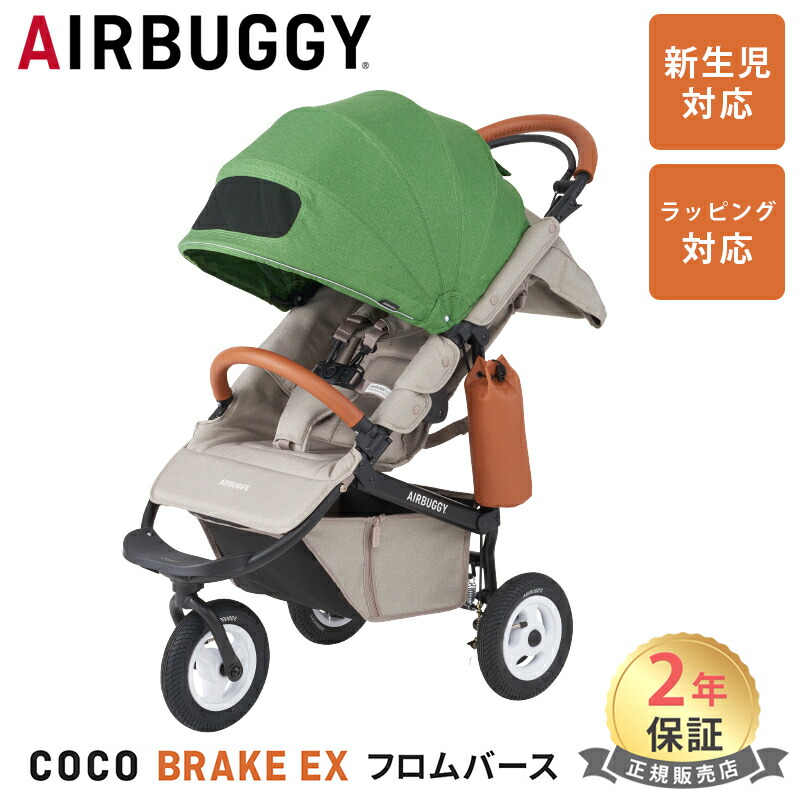 楽天市場】ラッピングのし無料 エアバギー ココ ブレーキ フロム