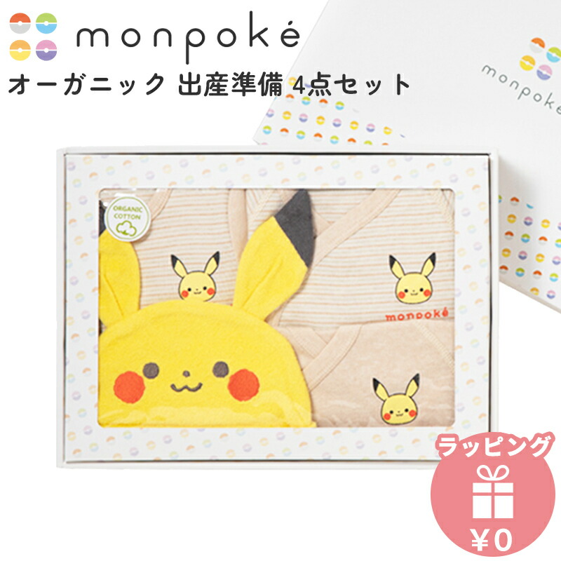 【新品未開封4枚セット】モンポケ　イーブイ & ピカチュウ タオル&ガーゼ3枚 新品未開封4枚セット】モンポケ イーブイ & ピカチュウ タオル