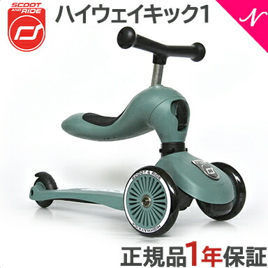 楽天市場】【正規代理店商品】 ハイウェイキック1 Scoot&Ride スクート