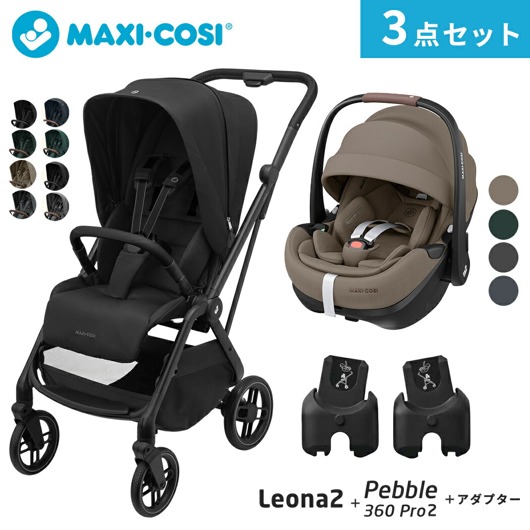 楽天市場】＼全商品15倍！／【正規品】 マキシコシ ベビーカー