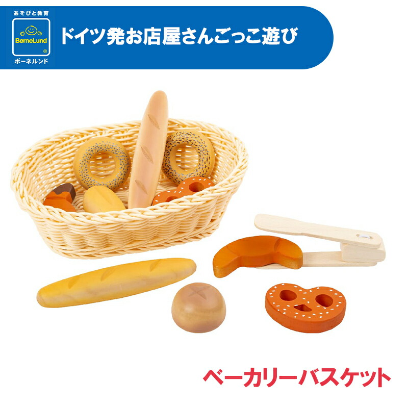 楽天市場】【安心の正規品 ボーネルンド おもちゃ】 ボーネルンド