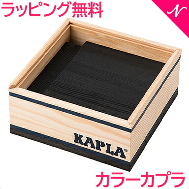 カプラ 　KAPLA 　480ピース 　積み木 楽天市場】＼全商品14倍以上！／カプラ カラー 【正規品