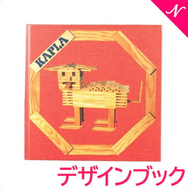 楽天市場】【正規輸入品】カプラ 280 KAPLA 積み木 白木 アートブック