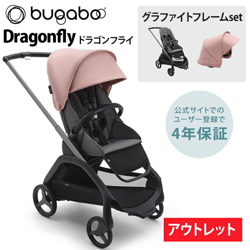 楽天市場】正規品2年保証 バガブー ドラゴンフライキャリーコット