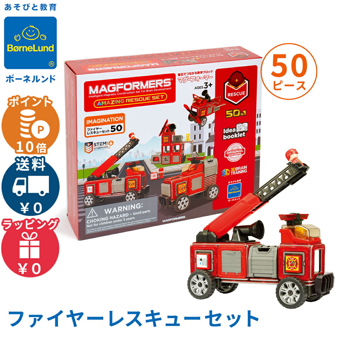 マグフォーマーズ　計200ピース以上　MAGFORMERS ボーネルンド マグフォーマー マグフォーマー クリエイティブセット 90ピース