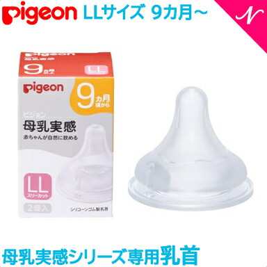 ナチュラルムーニーM ピジョン母乳実感　ジオピロースイマーバ ナチュラルムーニーM ピジョン母乳実感 ジオピロースイマーバ