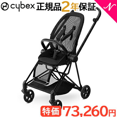 楽天市場】【cybex サイベックス】MIOS ミオス 送料無料 ファッション