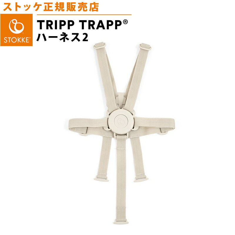 楽天市場】【正規販売店】 トリップトラップ トレイ ホワイト