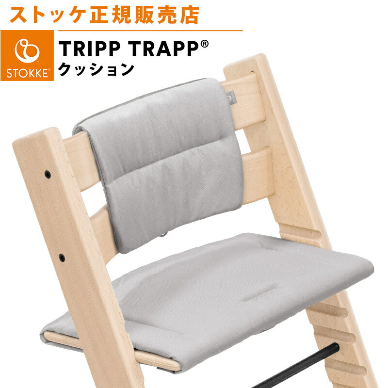 楽天市場】【ストッケ正規販売店】 ストッケ トリップトラップ