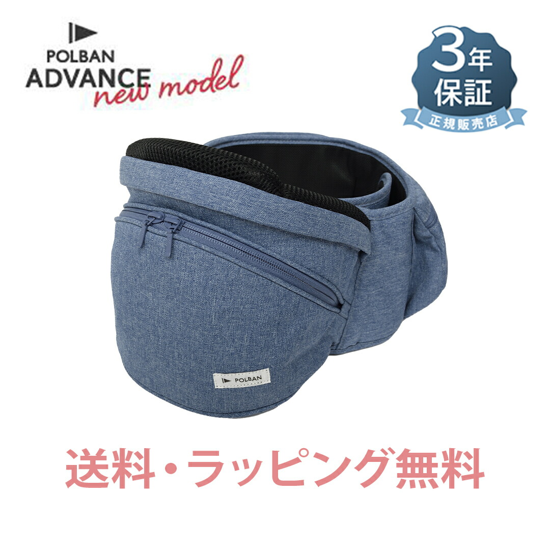 POLBAN ADVANCEヒップシート ivory POLBAN ADVANCE(ポルバン アドバンス)のヒップシート アイボリー